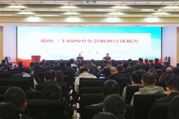 谈文胜到省人社厅宣讲党的二十届四中全会精神